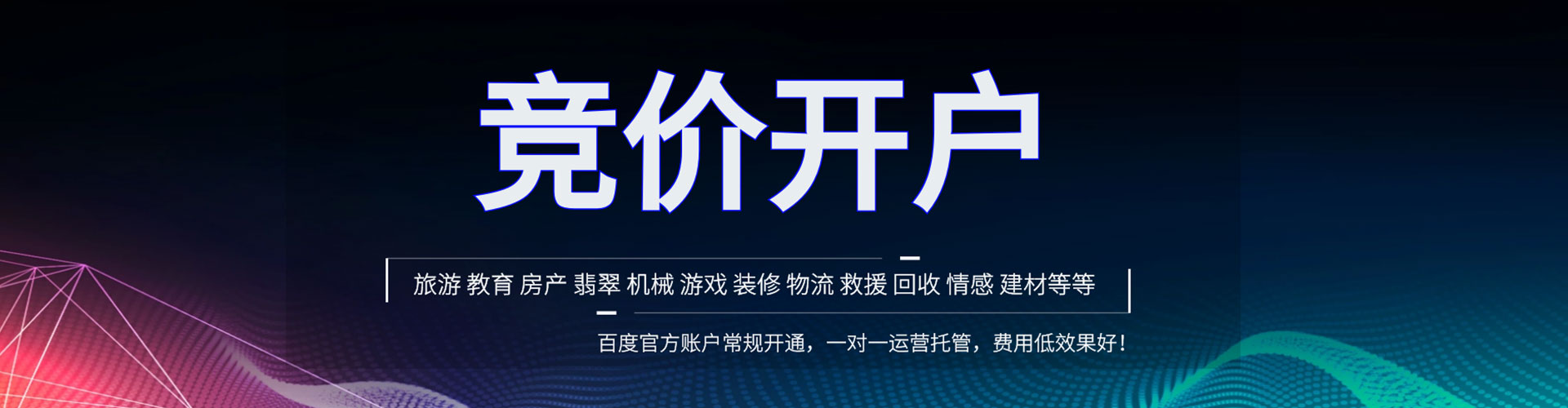 曲麻莱百度运营推广